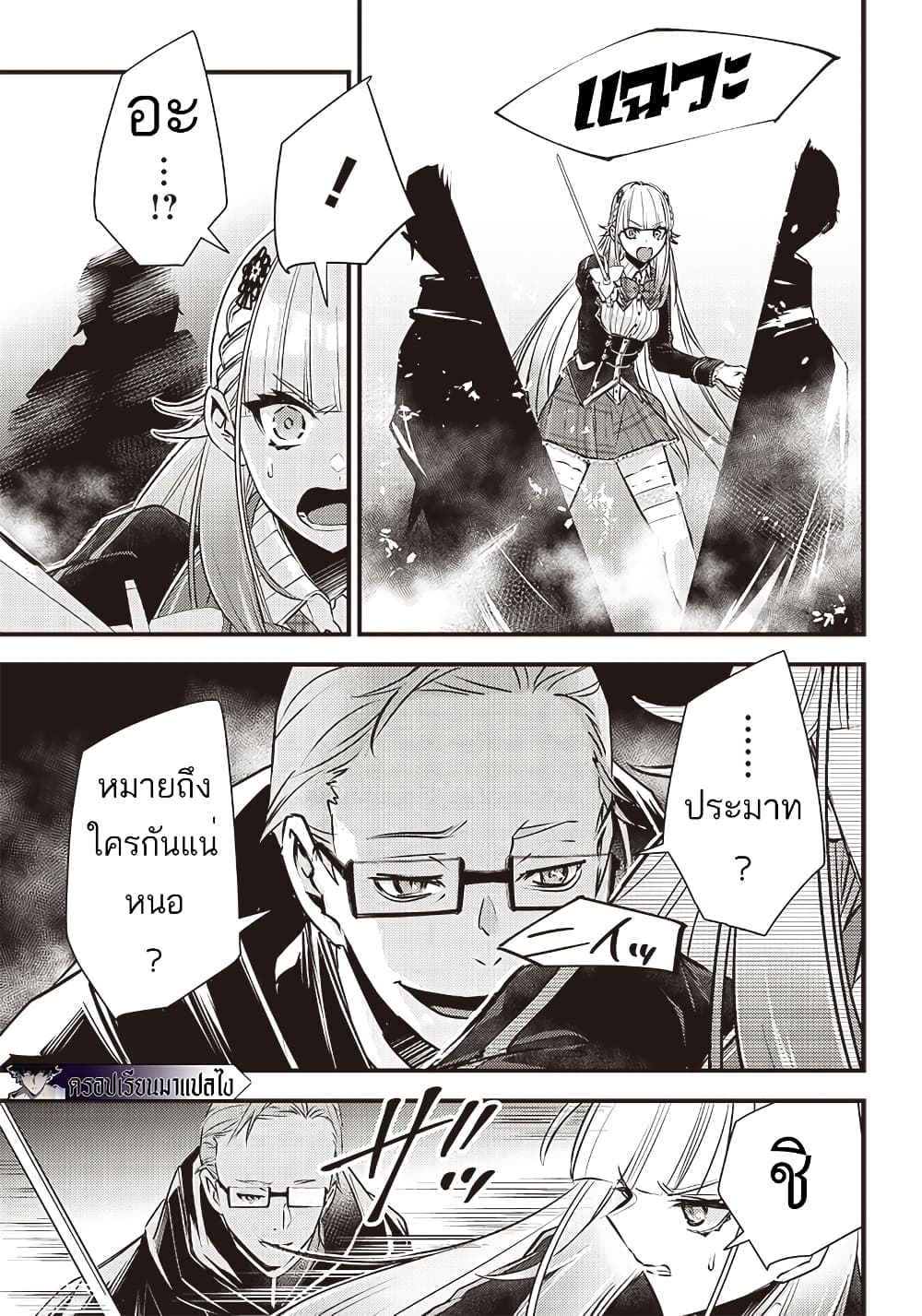 Savage Fang Ojou sama Shijou 21 10